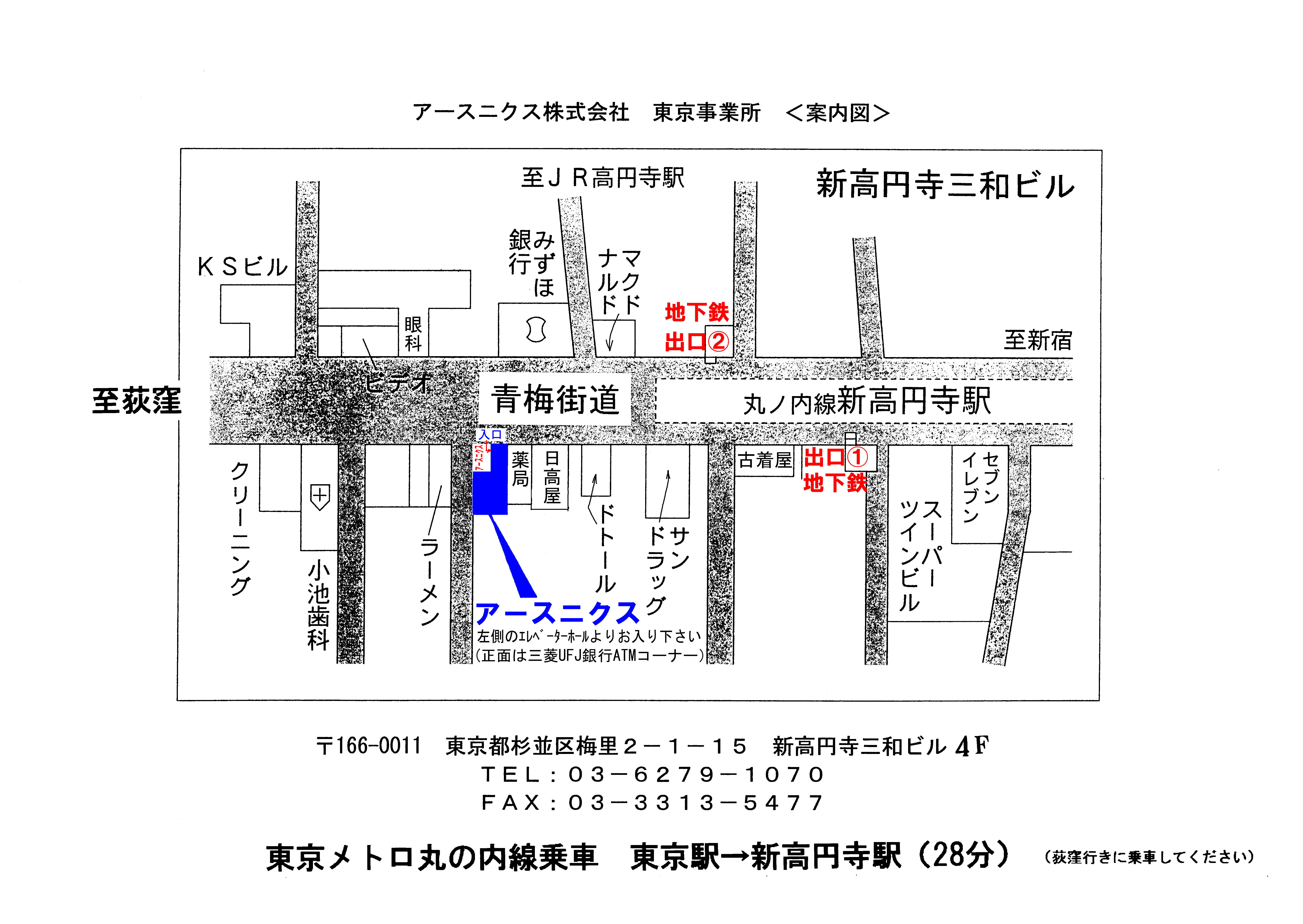 東京事業所　地図