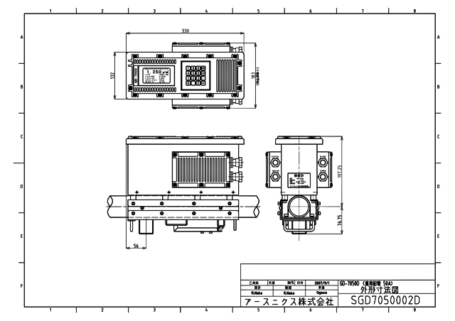 ガンマ線密度計　GD-7050　外形寸法図